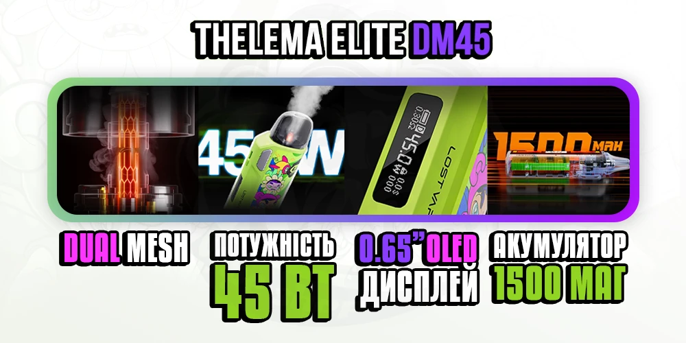 Параметри пристрою Lost Vape Thelema Elite DM45